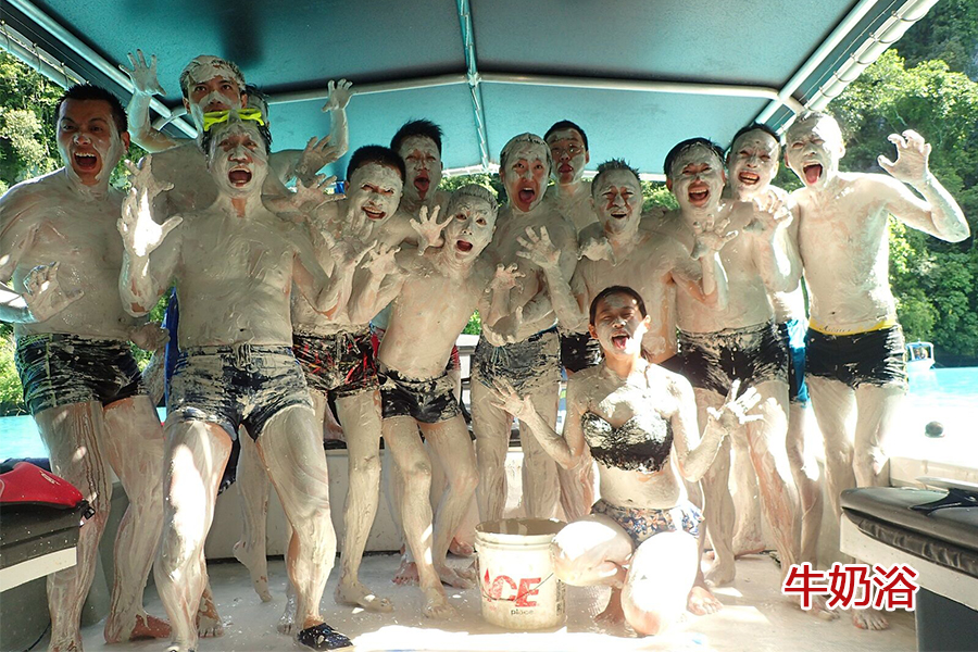 牛奶浴.jpg 牛奶浴.jpg